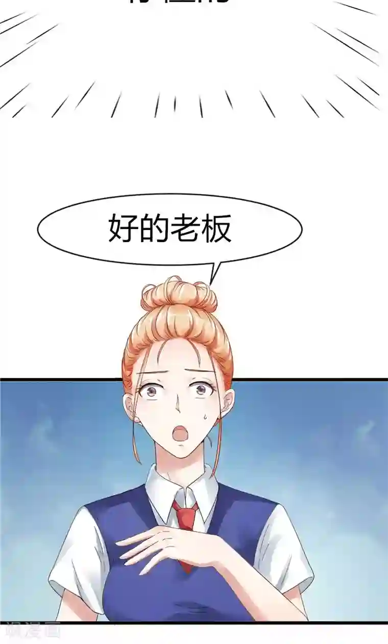 我的第一女管家第7话 撤走