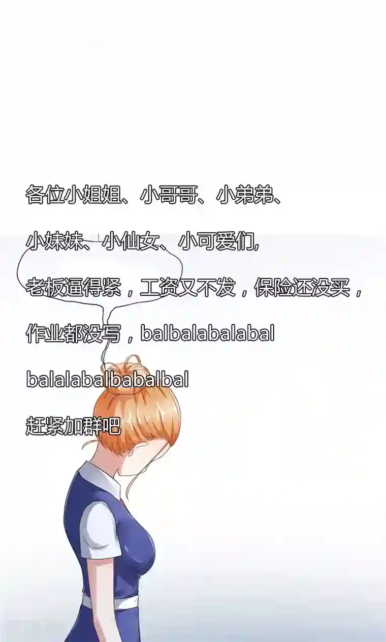 我的第一女管家第7话 撤走
