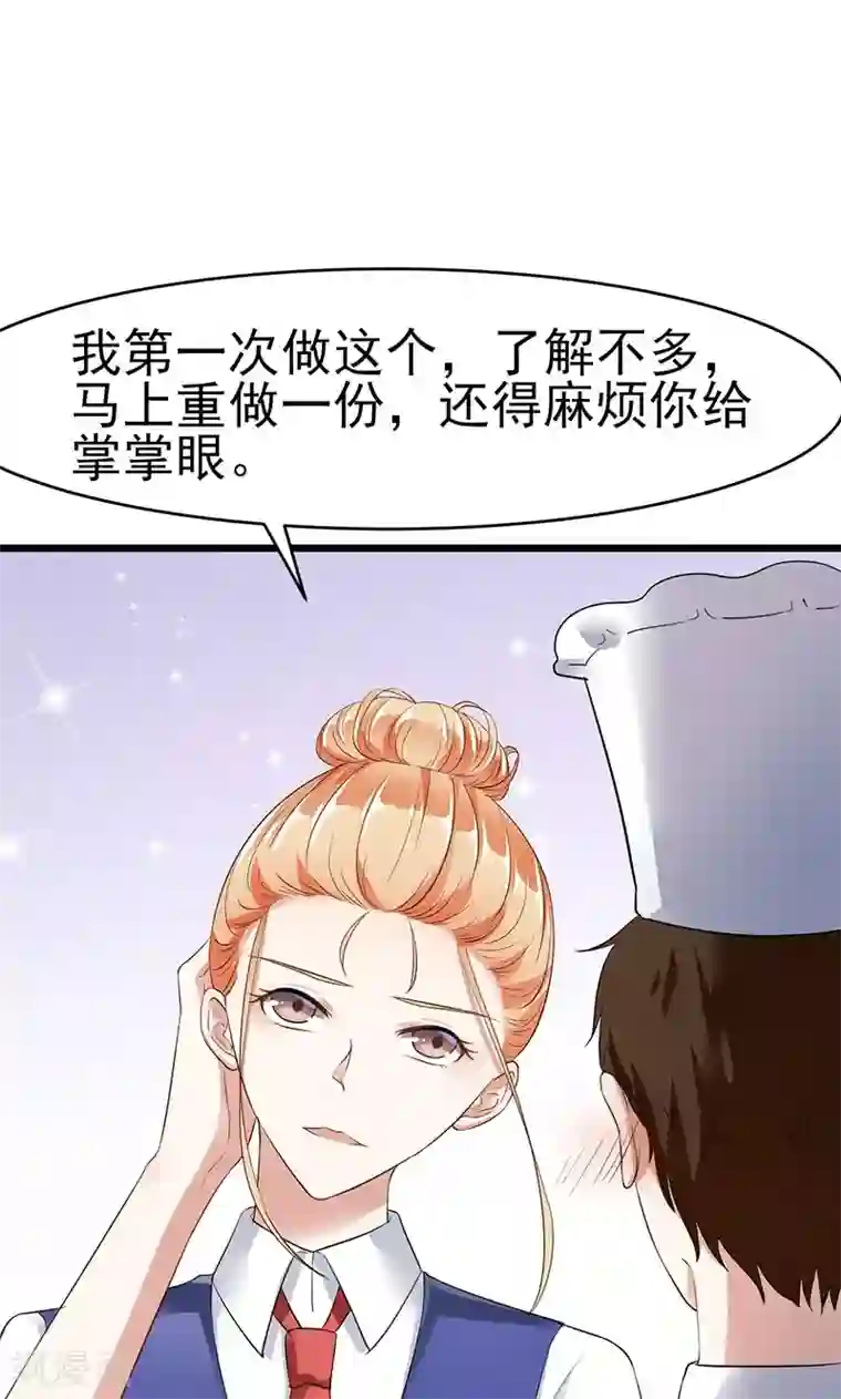 我的第一女管家第7话 撤走