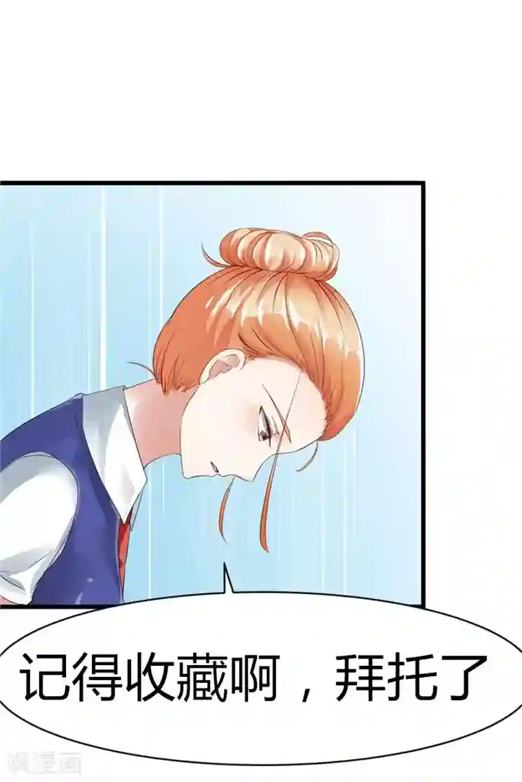 我的第一女管家第7话 撤走