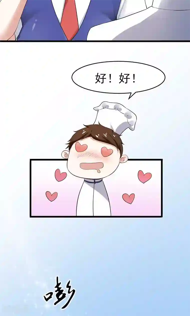 我的第一女管家第7话 撤走