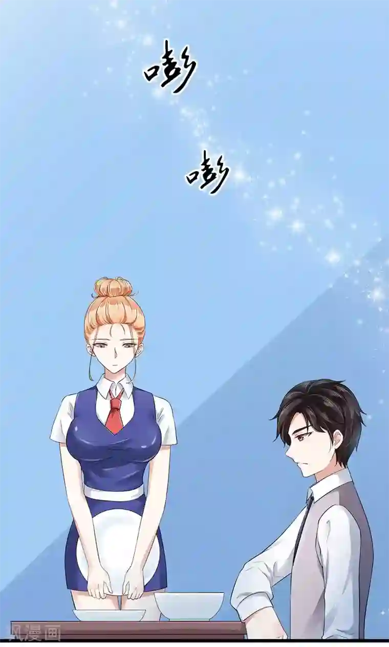 我的第一女管家第7话 撤走