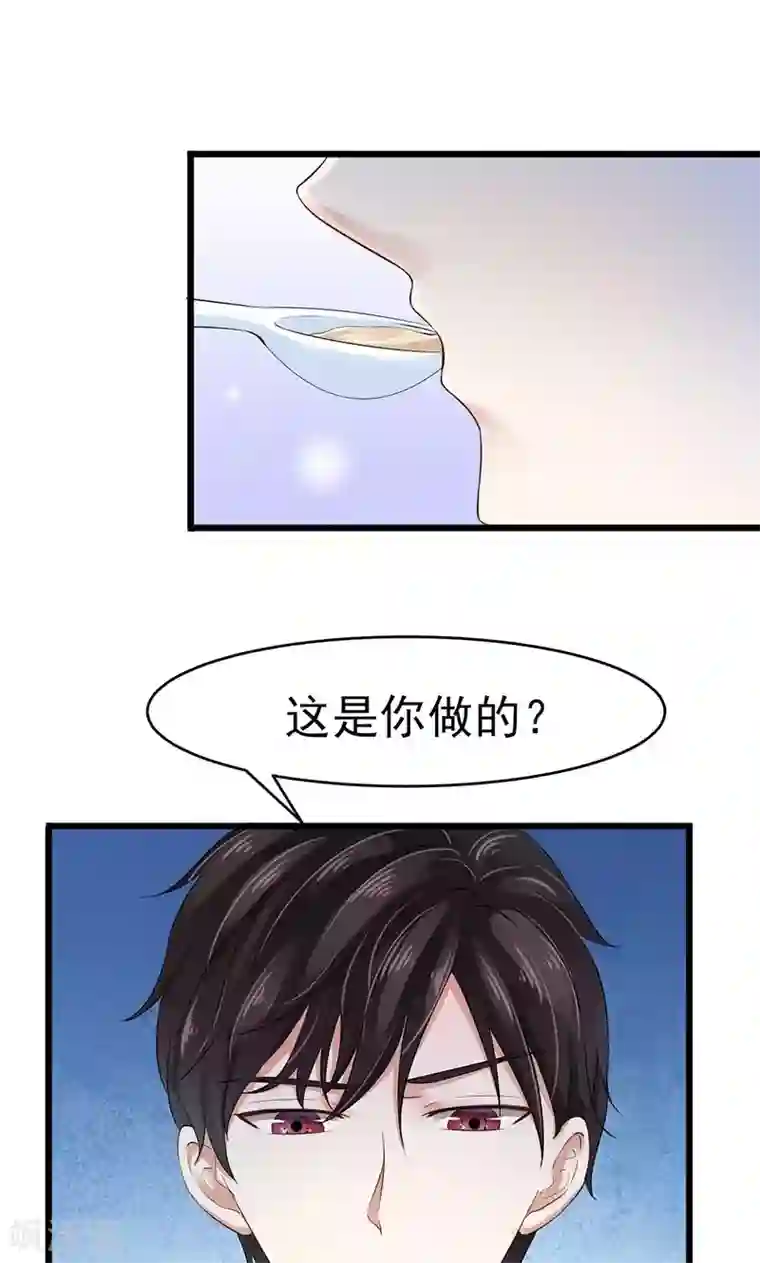 我的第一女管家第7话 撤走