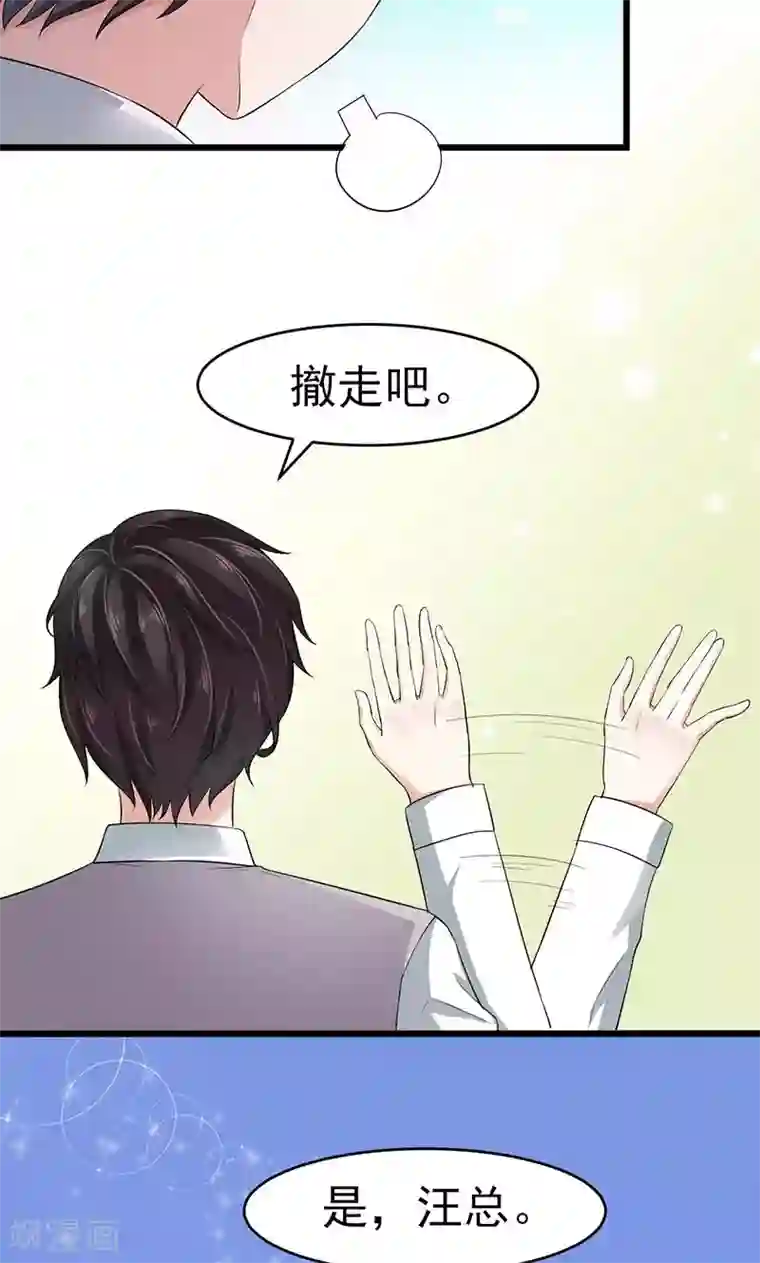 我的第一女管家第7话 撤走