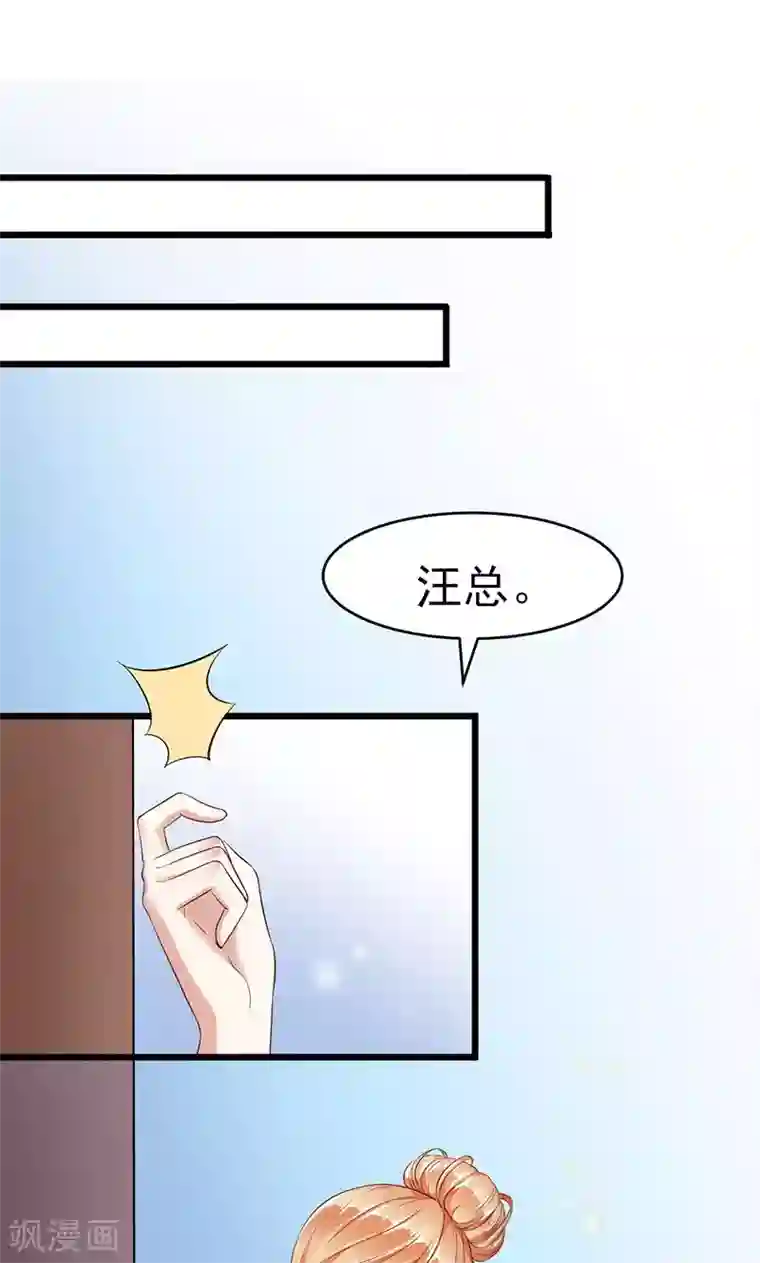 我的第一女管家第8话 床单上的污渍