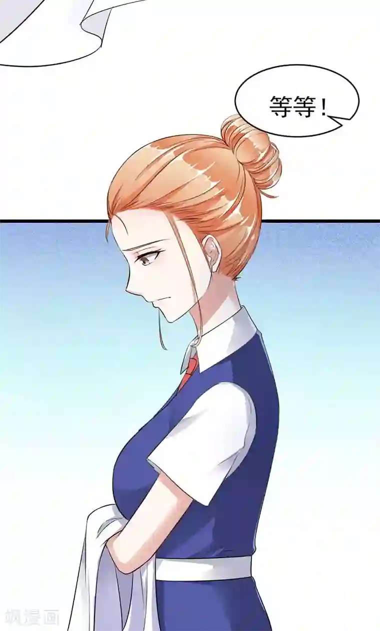 我的第一女管家第8话 床单上的污渍