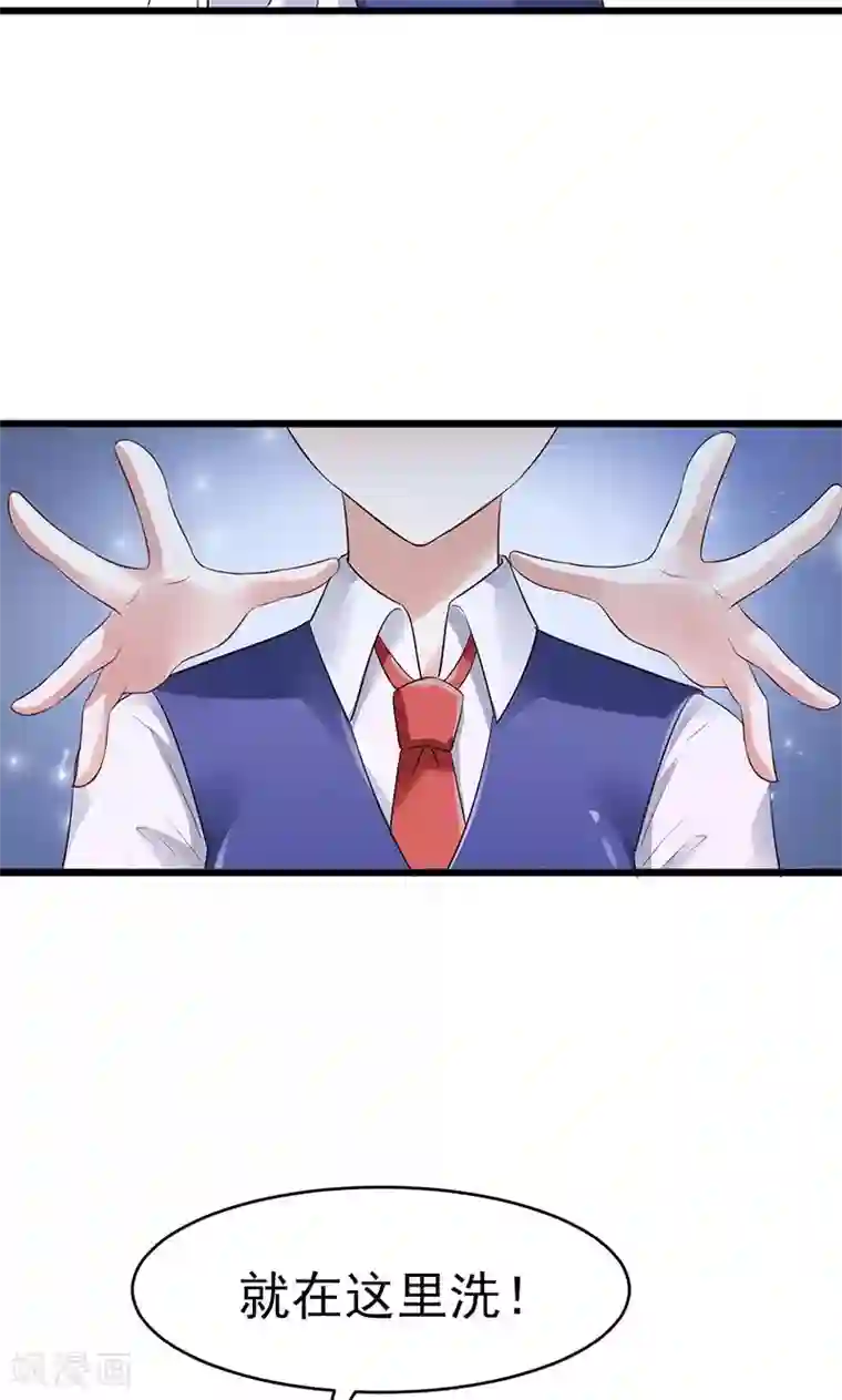 我的第一女管家第8话 床单上的污渍