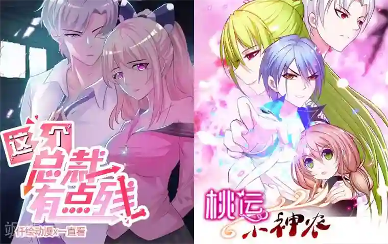 我的第一女管家第8话 床单上的污渍