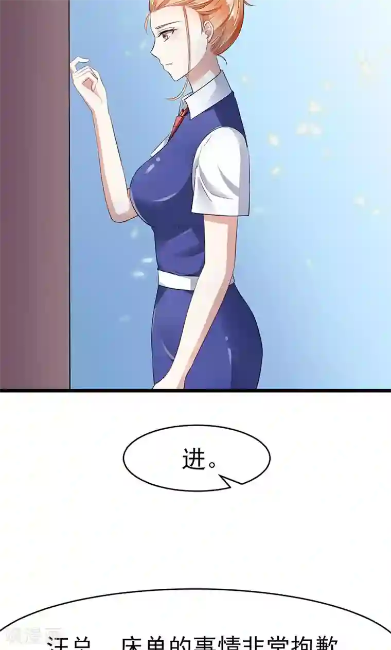 我的第一女管家第8话 床单上的污渍