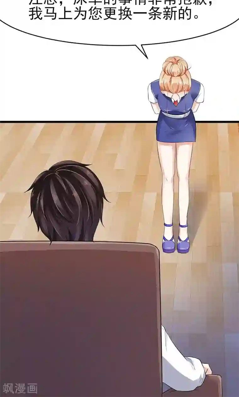 我的第一女管家第8话 床单上的污渍