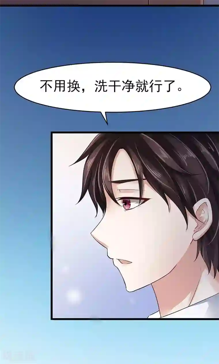 我的第一女管家第8话 床单上的污渍