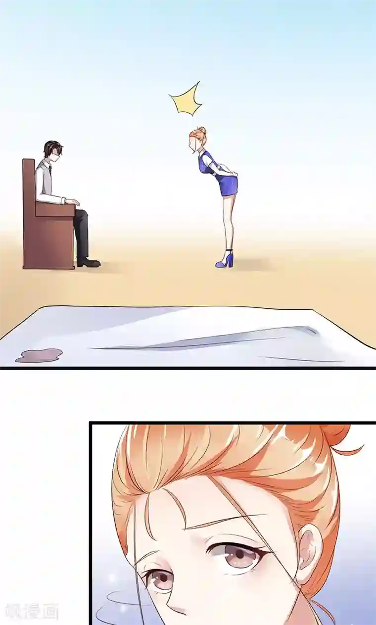 我的第一女管家第8话 床单上的污渍