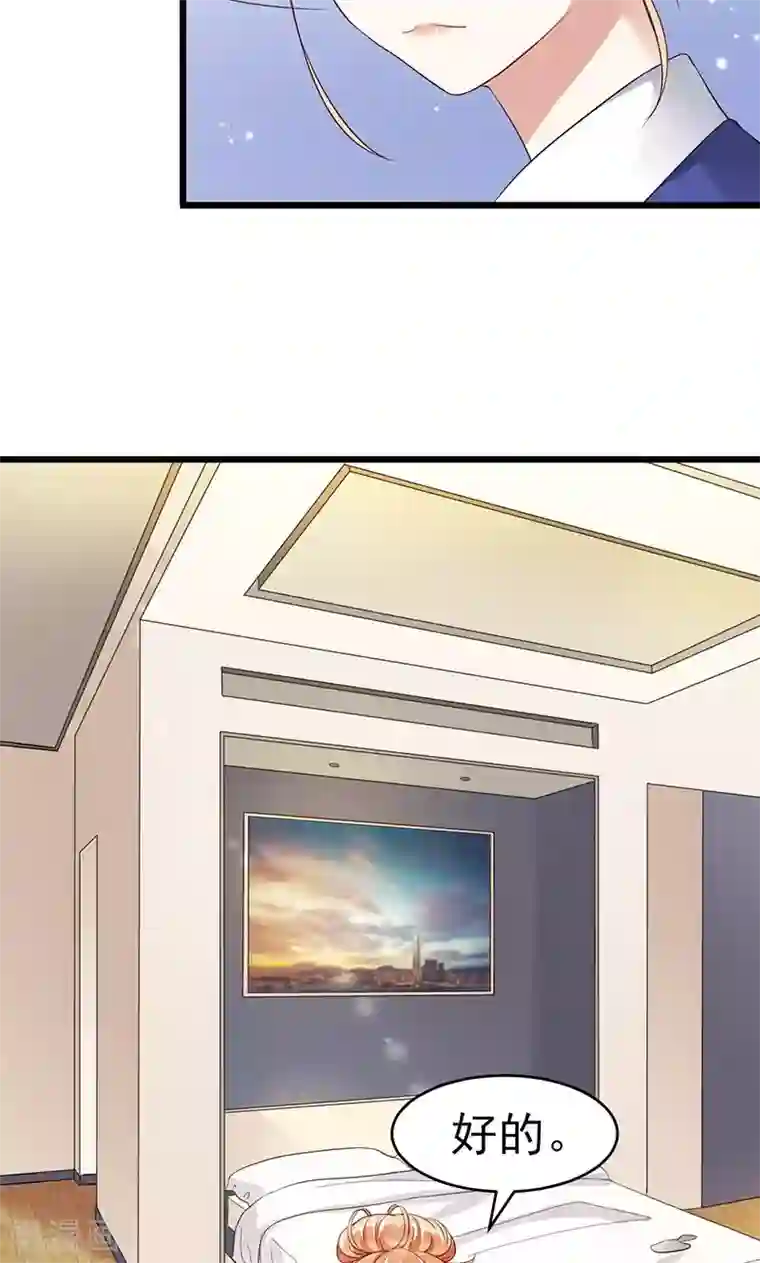我的第一女管家第8话 床单上的污渍