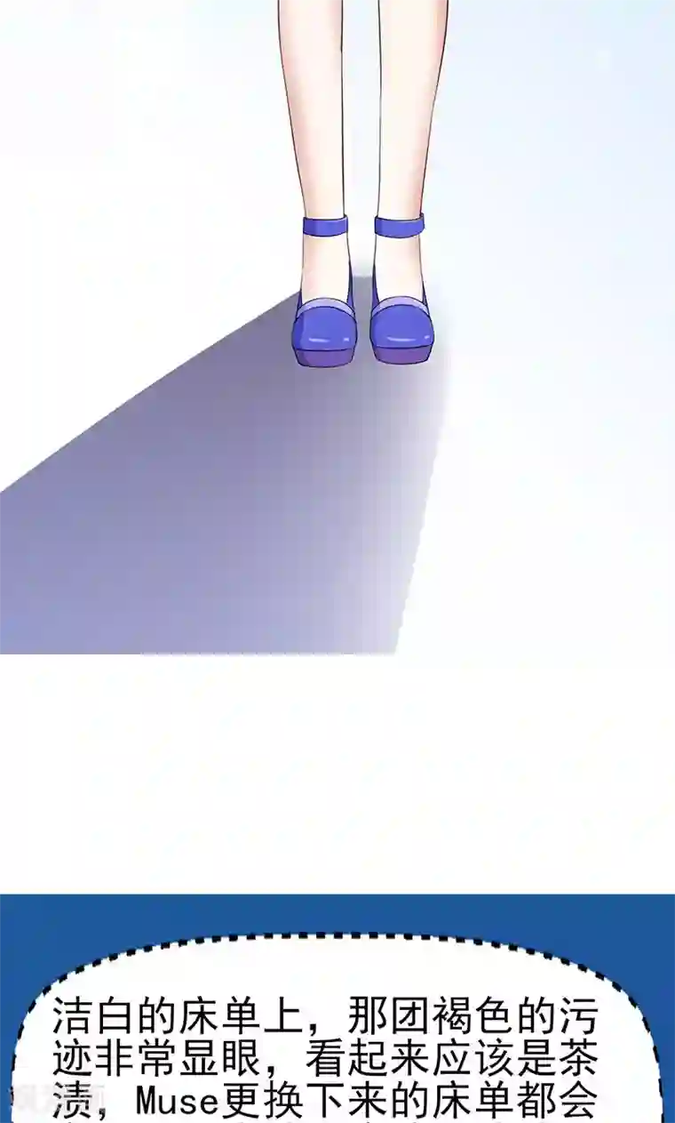 我的第一女管家第8话 床单上的污渍