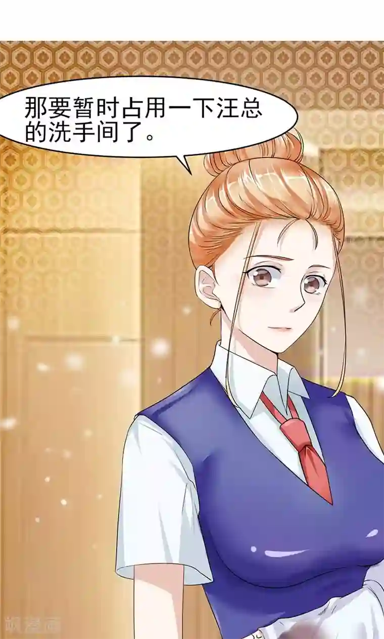 我的第一女管家第9话 绝不允许