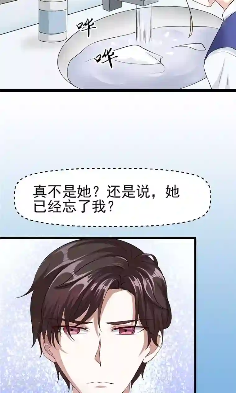 我的第一女管家第9话 绝不允许