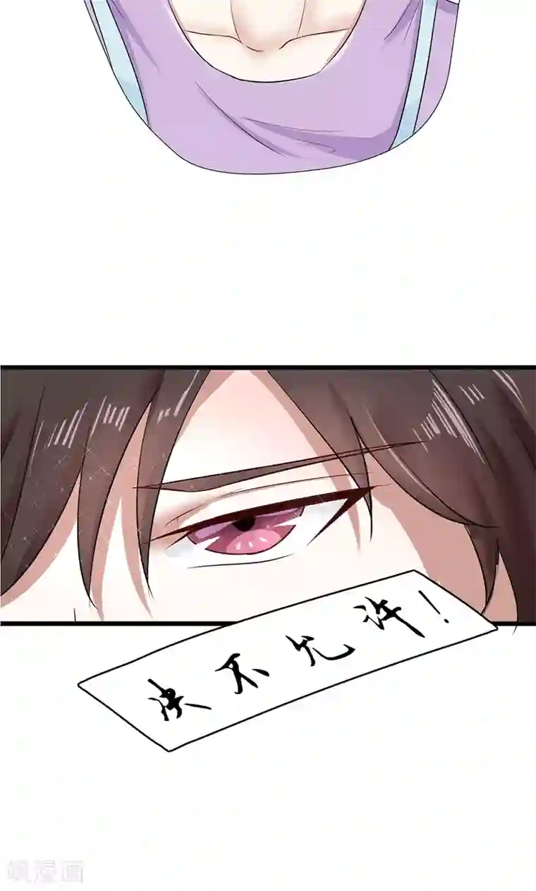 我的第一女管家第9话 绝不允许