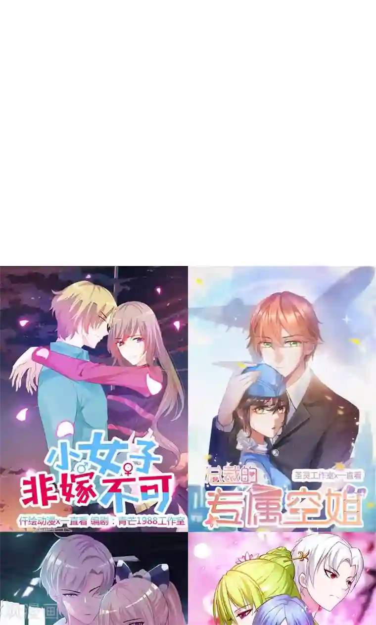 我的第一女管家第9话 绝不允许