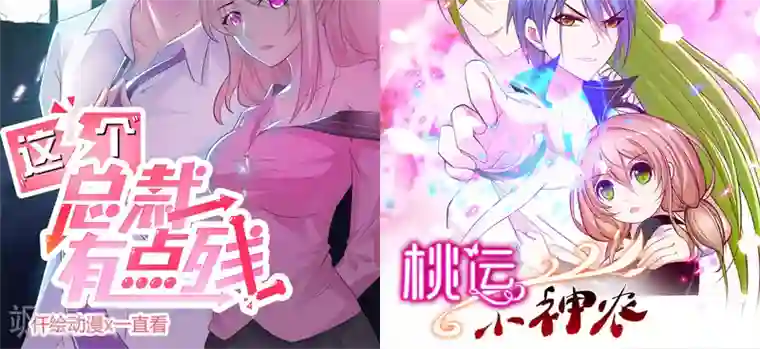 我的第一女管家第9话 绝不允许