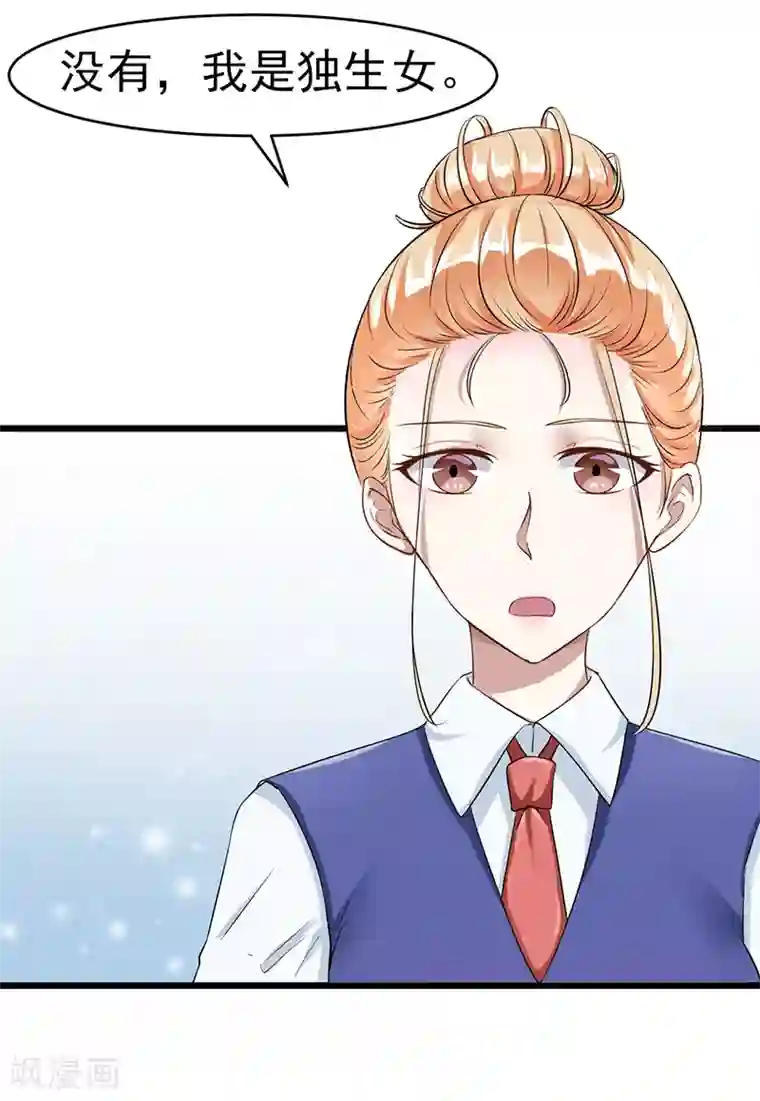 我的第一女管家第10话 肥皂掉了