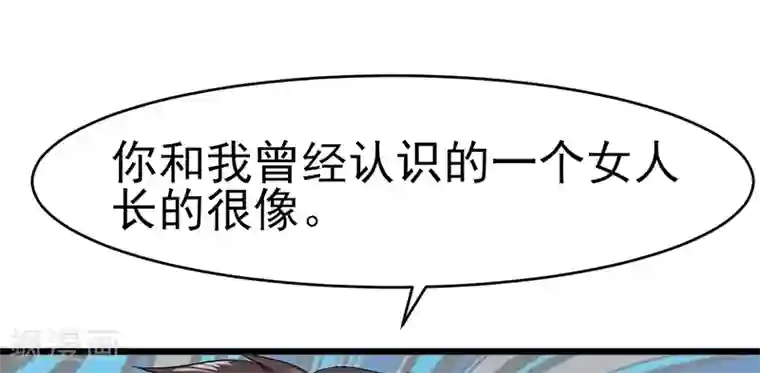 我的第一女管家第10话 肥皂掉了
