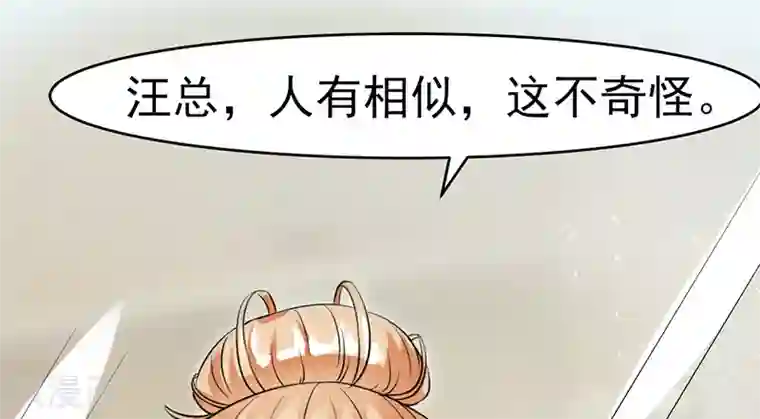 我的第一女管家第10话 肥皂掉了