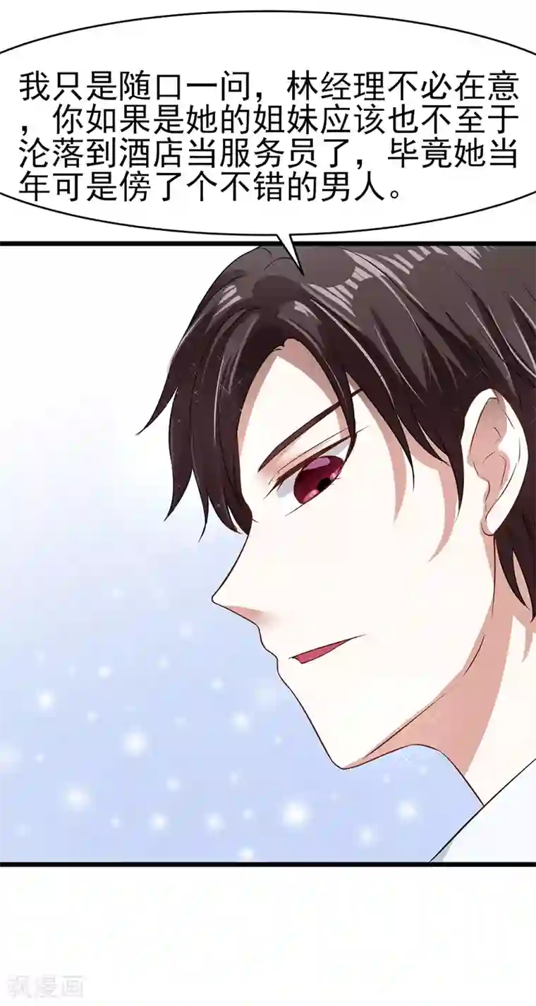 我的第一女管家第10话 肥皂掉了