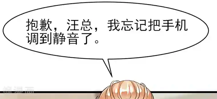 我的第一女管家第10话 肥皂掉了