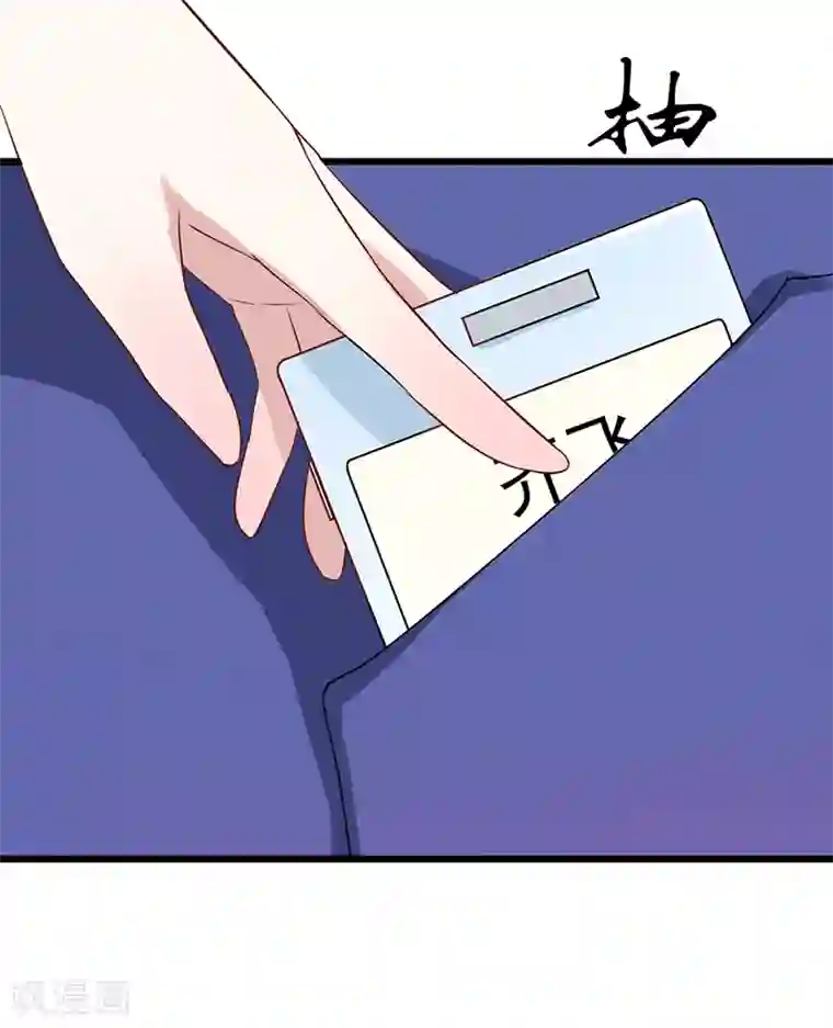 我的第一女管家第10话 肥皂掉了