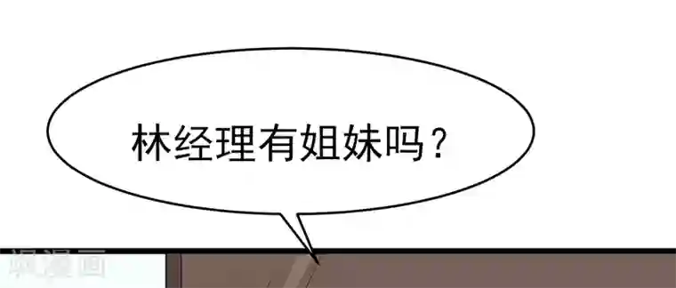 我的第一女管家第10话 肥皂掉了