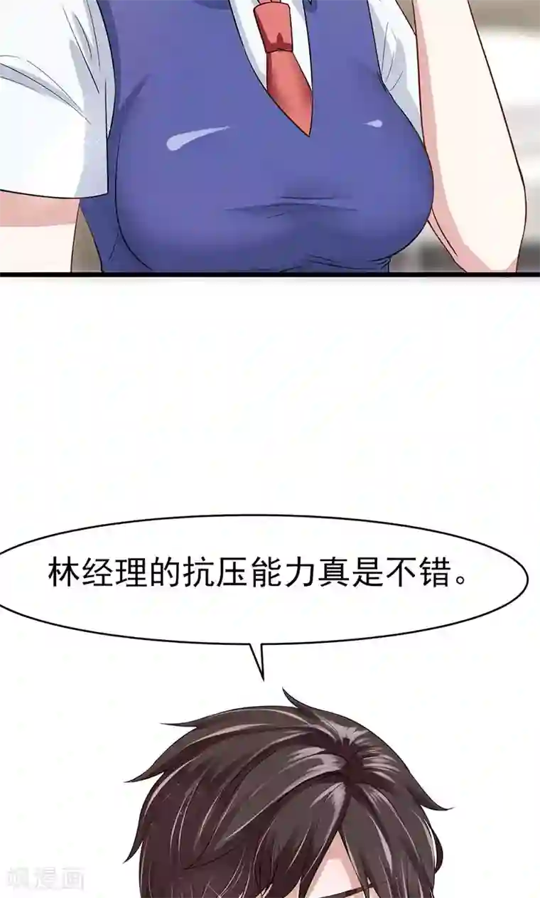 我的第一女管家第11话 愤怒