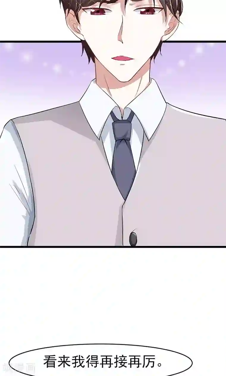 我的第一女管家第11话 愤怒