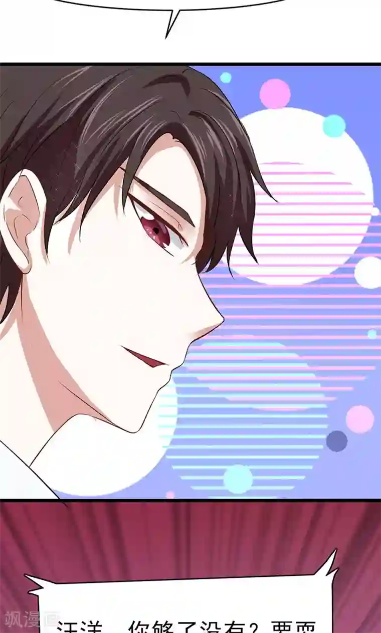 我的第一女管家第11话 愤怒