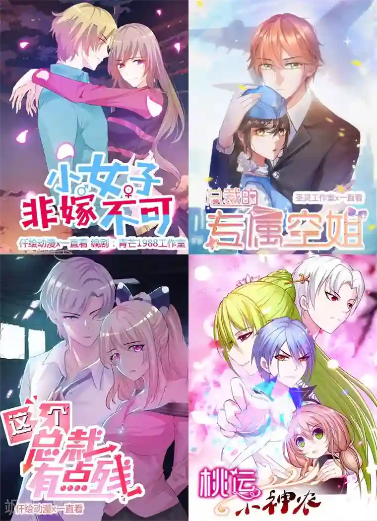 我的第一女管家第11话 愤怒