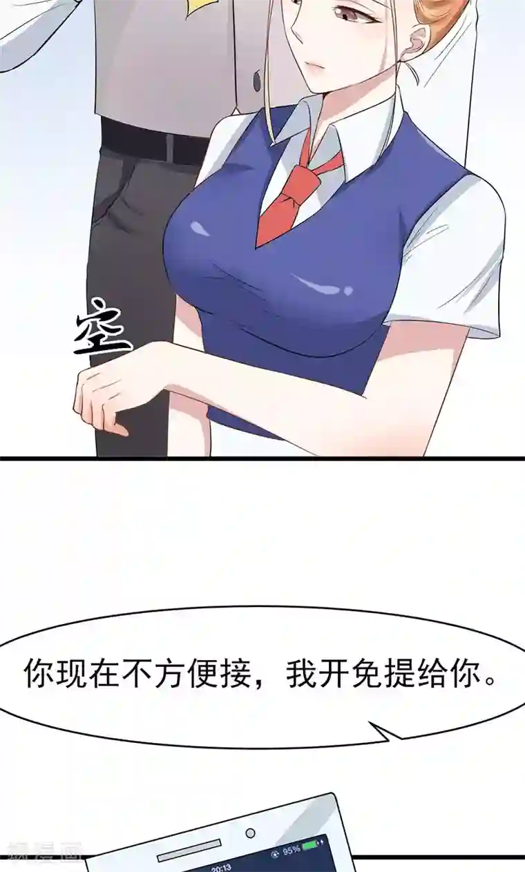 我的第一女管家第11话 愤怒