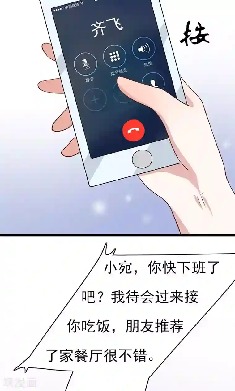 快乐大本营宋茜劈叉有哪期第11话 愤怒