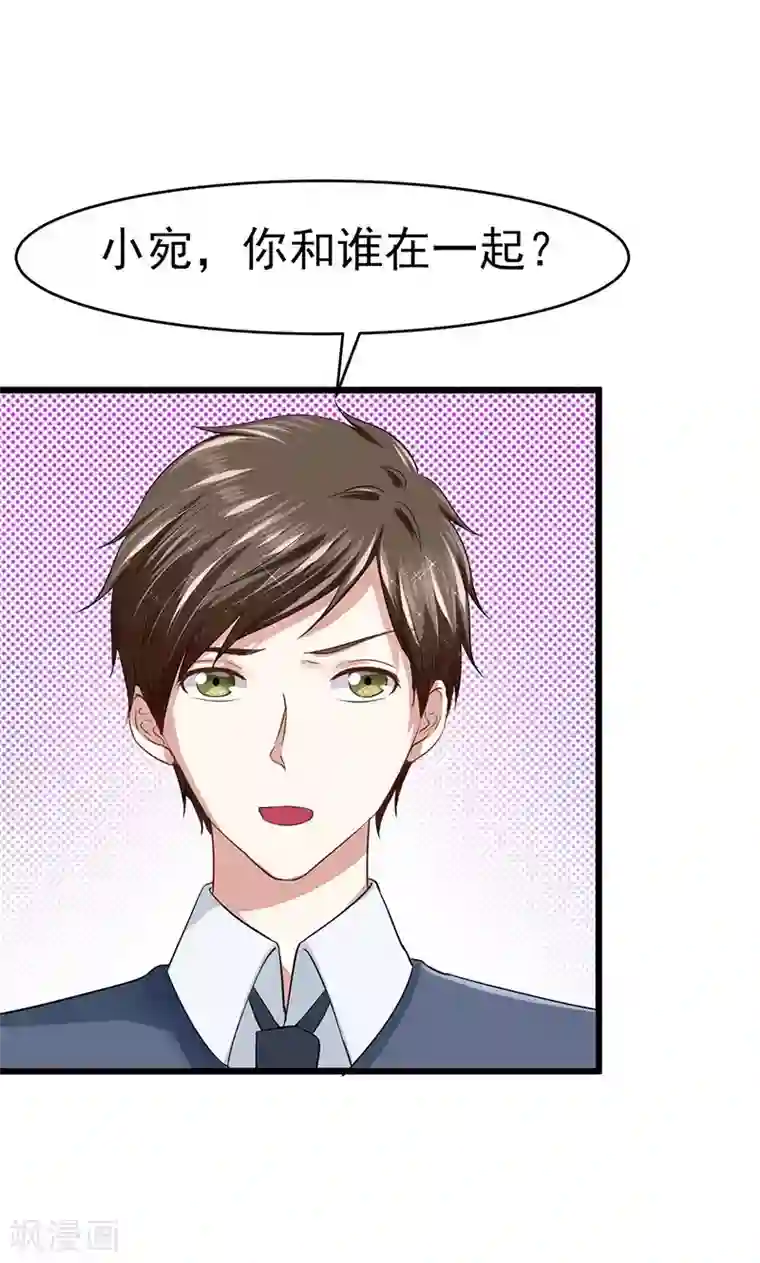 我的第一女管家第11话 愤怒