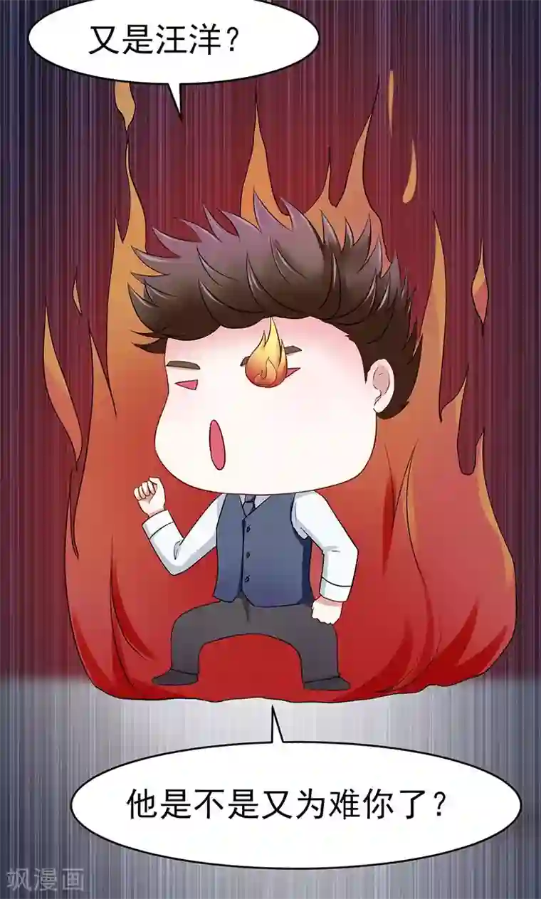 我的第一女管家第11话 愤怒