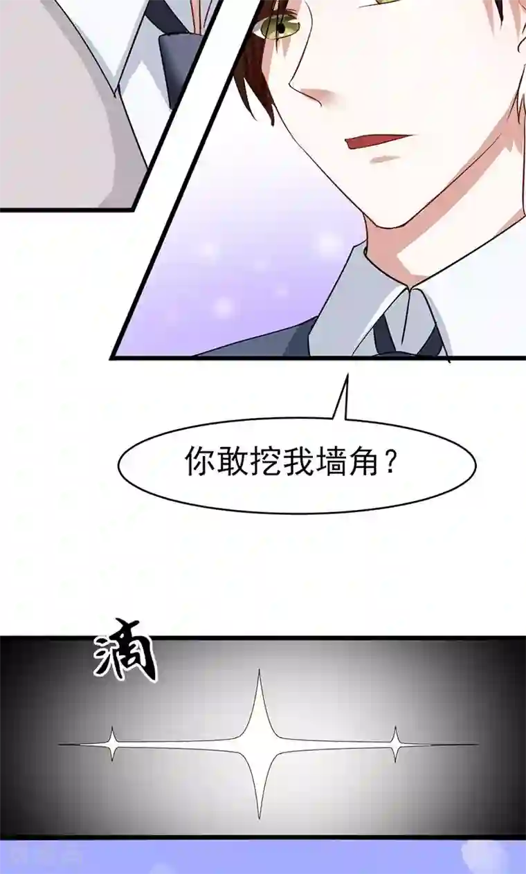 我的第一女管家第12话 道歉
