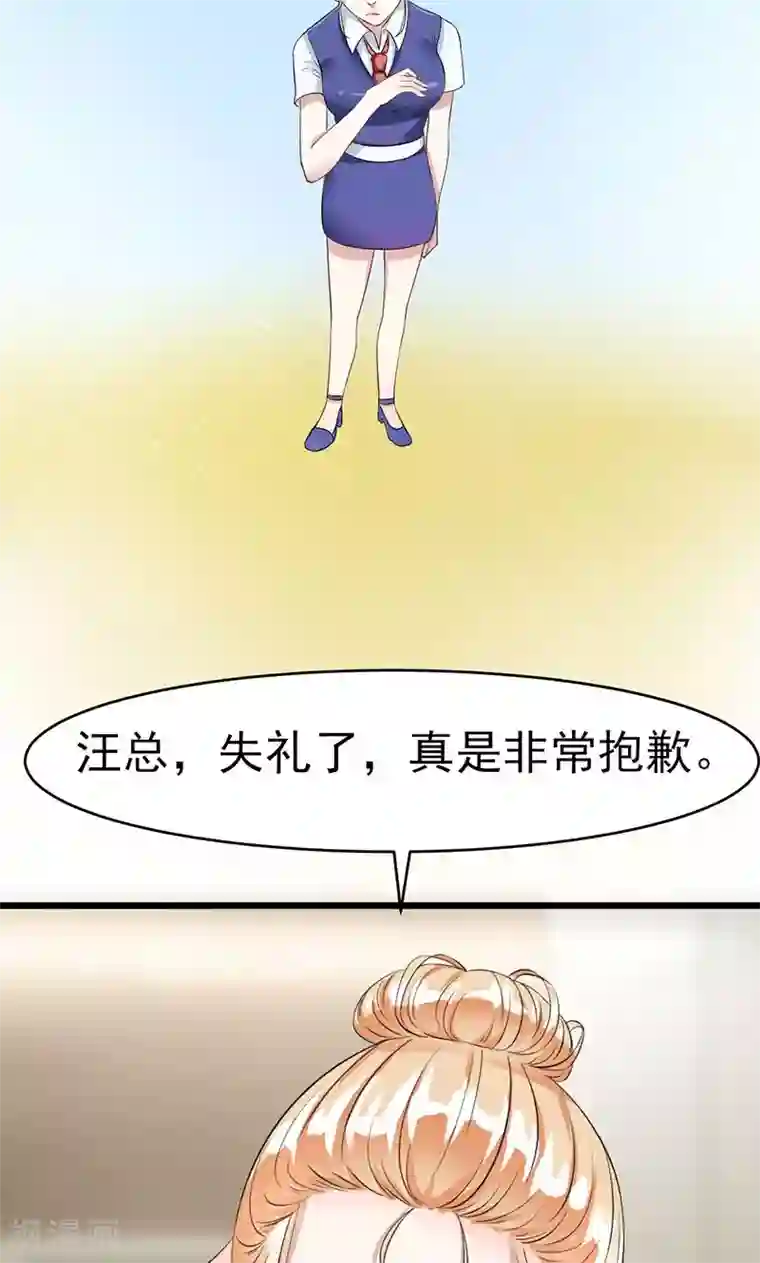 我的第一女管家第12话 道歉