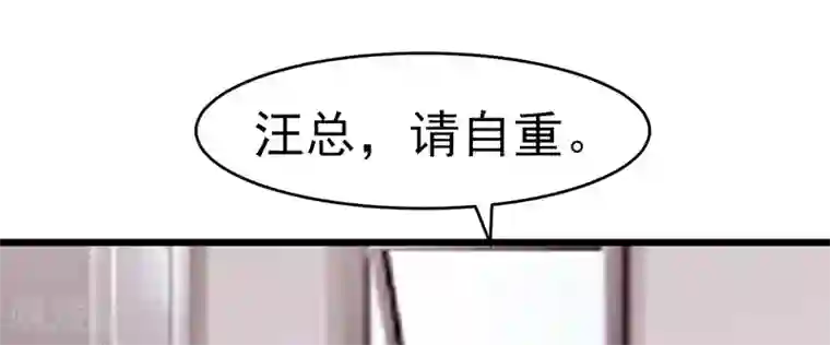 我的第一女管家第13话 自重