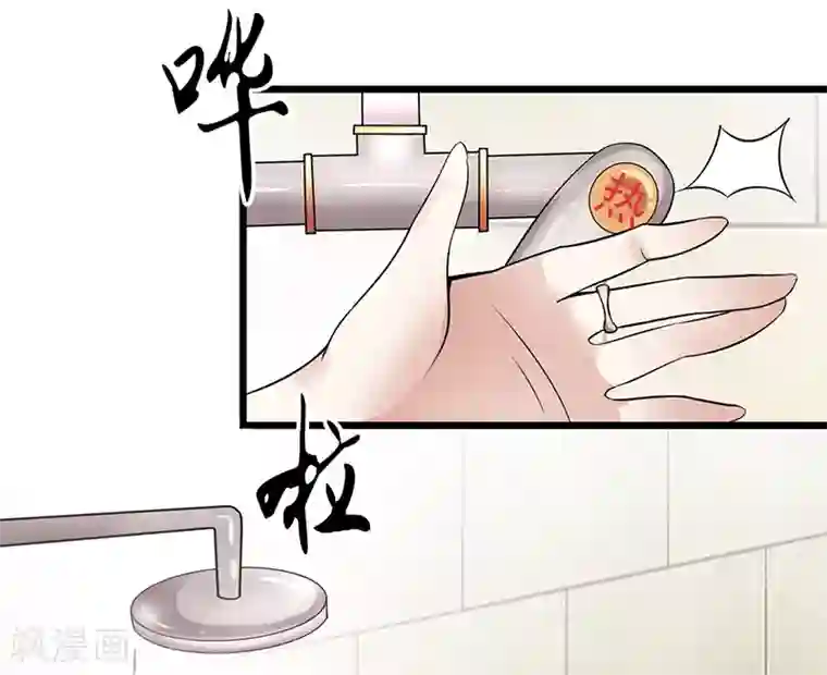 我的第一女管家第13话 自重