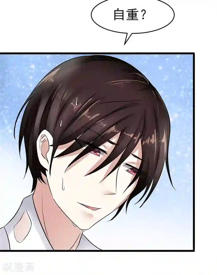 我的第一女管家第13话 自重