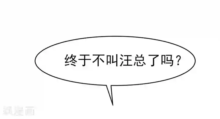 我的第一女管家第14话 湿身