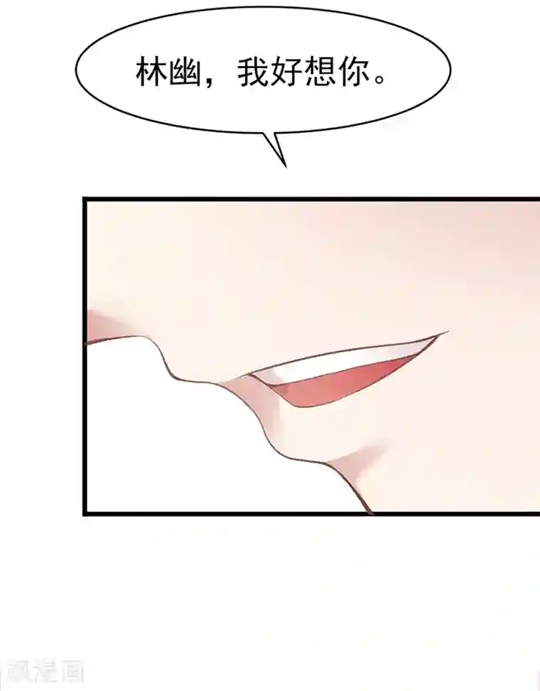 我的第一女管家第14话 湿身