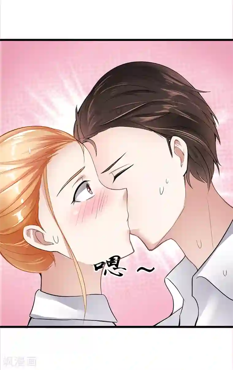 我的第一女管家第14话 湿身