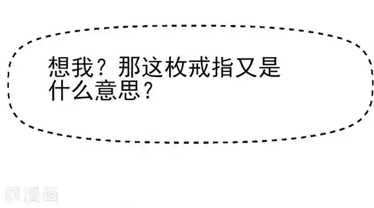 我的第一女管家第14话 湿身