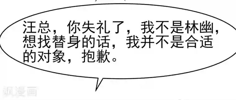 我的第一女管家第14话 湿身