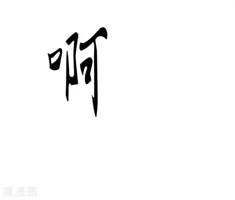 我的第一女管家第14话 湿身