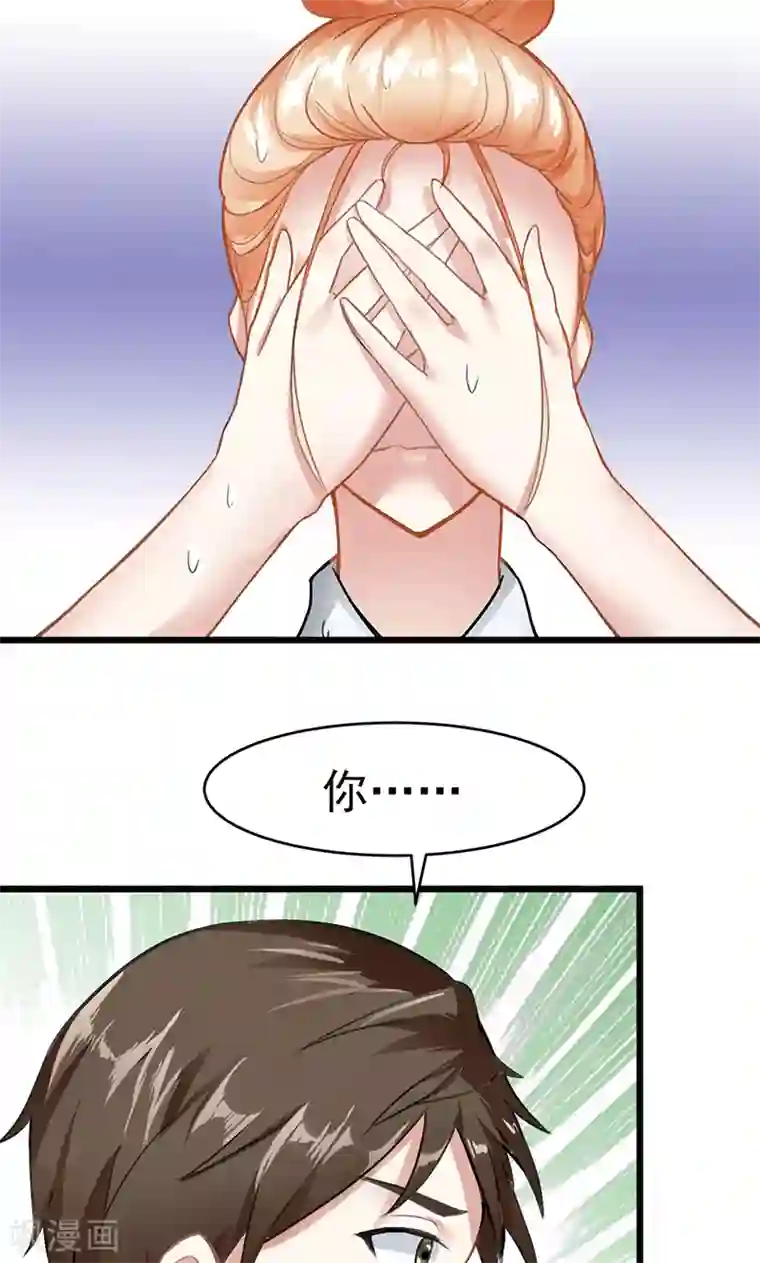 我的第一女管家第15话 掩饰